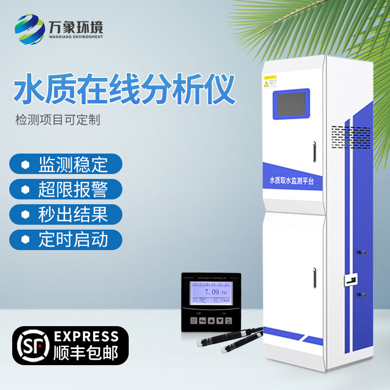 微型水質(zhì)監(jiān)測一體機避免了傳統(tǒng)人工采樣的繁瑣和耗時