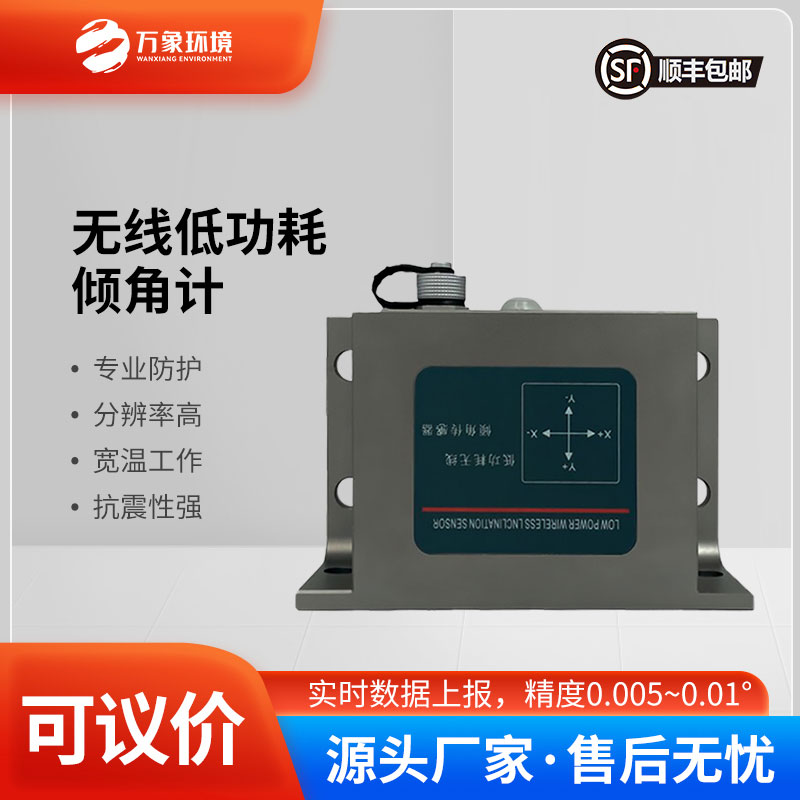 低功耗傾角傳感器常用于橋梁架設(shè)、鐵路鋪設(shè)、土木工程等