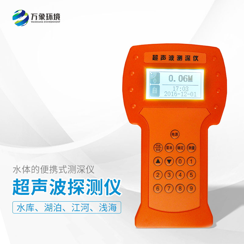 船用測深儀：科技創(chuàng)新，推動航海技術升級