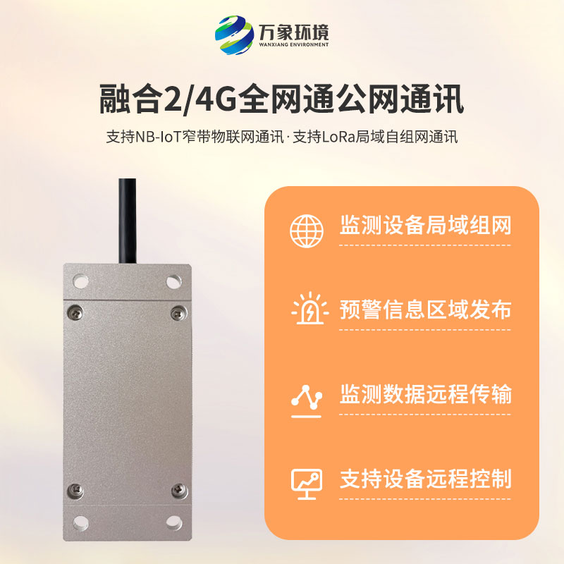 雙軸傾角計(jì)主要用于建筑結(jié)構(gòu)物、危房、橋梁、鐵塔、風(fēng)機(jī)等傾斜監(jiān)測