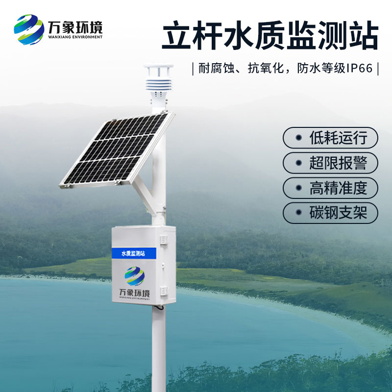 水生態(tài)監(jiān)測(cè)系統(tǒng)對(duì)水質(zhì)監(jiān)測(cè)有什么幫助？