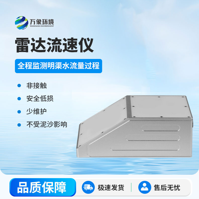 為什么要安裝明渠流量計？