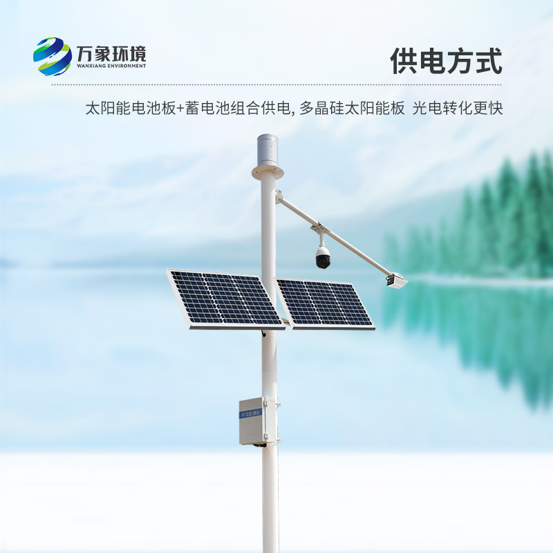 雷達(dá)式流速流量水位雨量監(jiān)測站設(shè)計(jì)