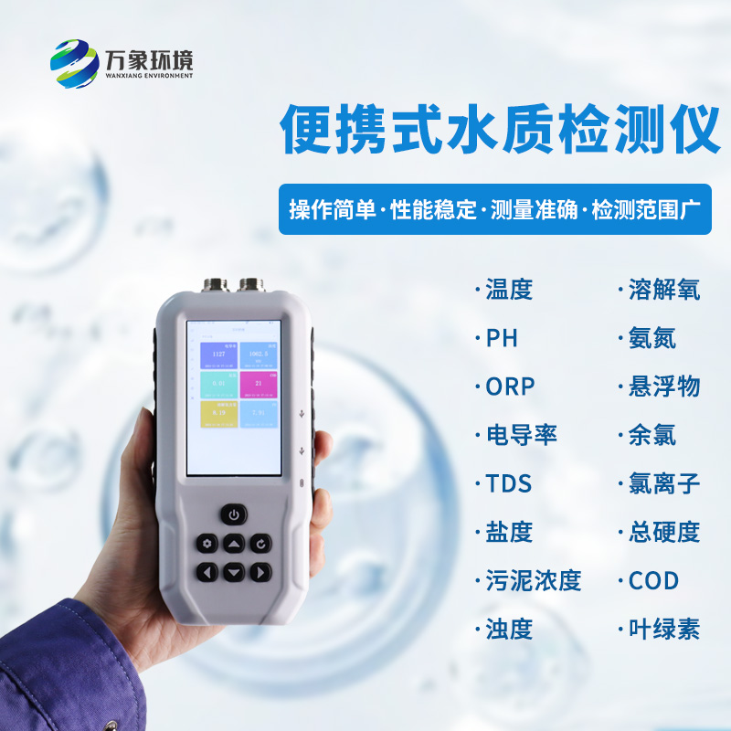 便攜式濁度儀能為水質(zhì)管理工作做什么？