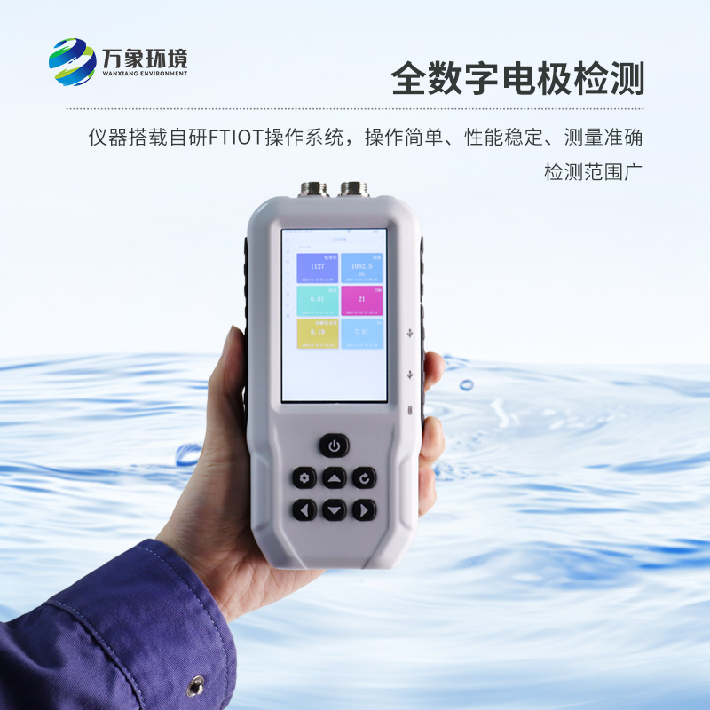 水產(chǎn)養(yǎng)殖水質(zhì)檢測儀：隨身攜帶，隨時隨地守護水質(zhì)