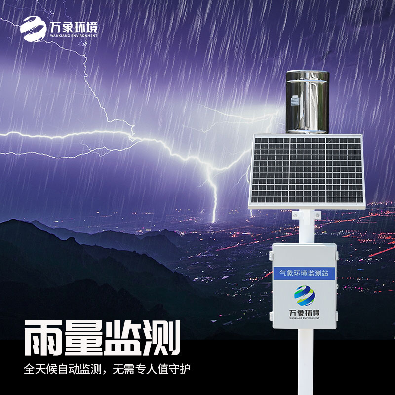 壓電雨量監(jiān)測(cè)系統(tǒng)優(yōu)勢(shì)是什么？