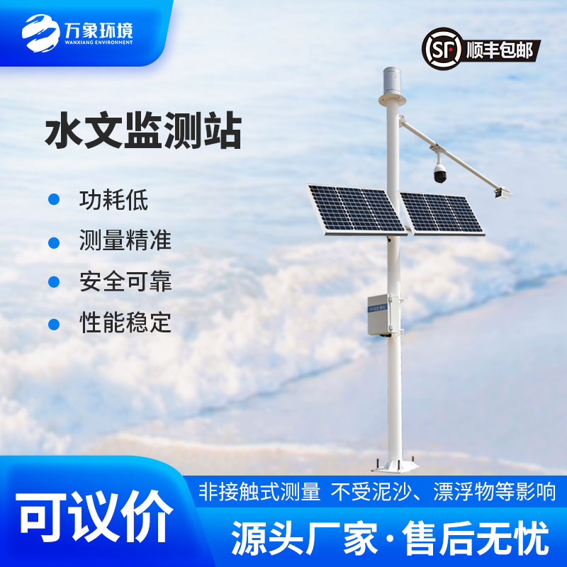 雨量水位監(jiān)測(cè)儀數(shù)據(jù)準(zhǔn)嗎？