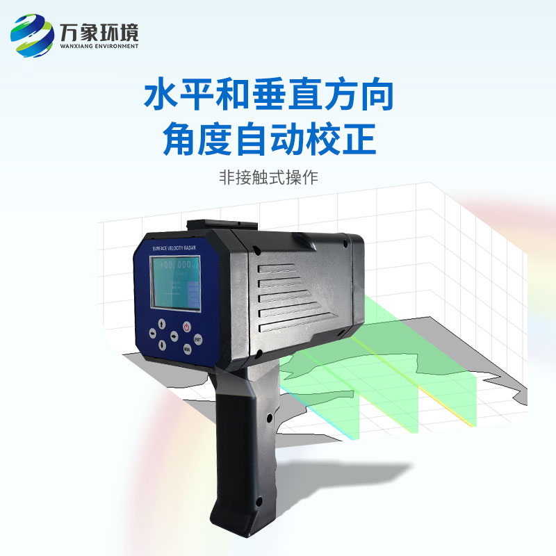 水文雷達(dá)測(cè)速儀——精準(zhǔn)高效的非接觸式測(cè)速利器