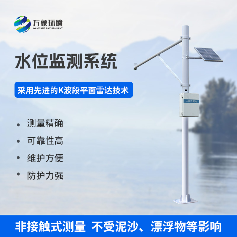 水位自動(dòng)監(jiān)測(cè)系統(tǒng)對(duì)于水文管理有什么作用？