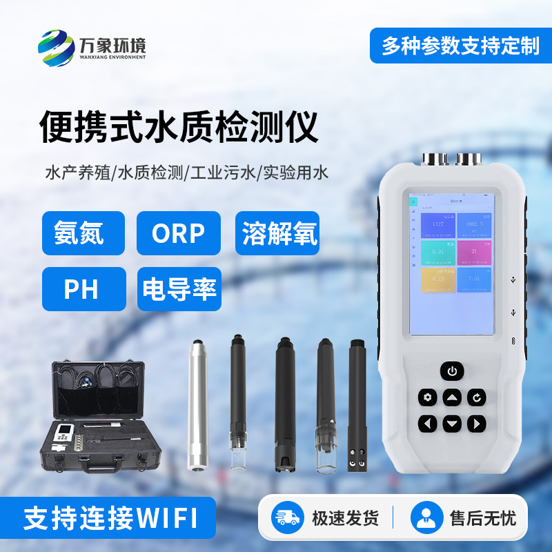 便攜式ph計(jì)可檢測(cè)水質(zhì)ph參數(shù)，值得信賴！