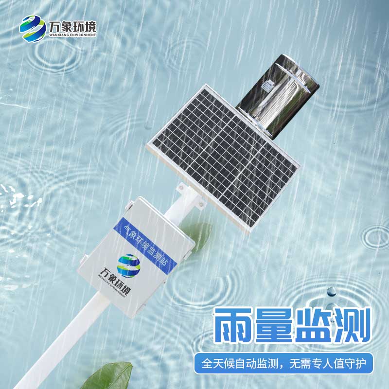 雨水在線監(jiān)測(cè)系統(tǒng)可用于地質(zhì)災(zāi)害自動(dòng)化監(jiān)測(cè)建設(shè)項(xiàng)目嗎？