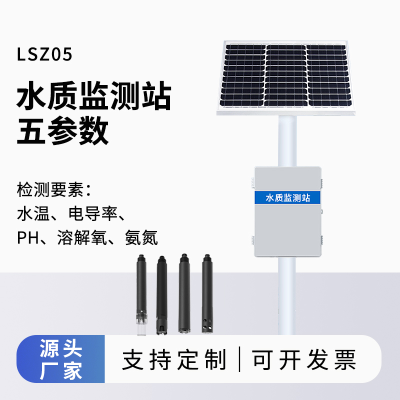 為什么岸邊要安裝水質(zhì)監(jiān)測(cè)儀？