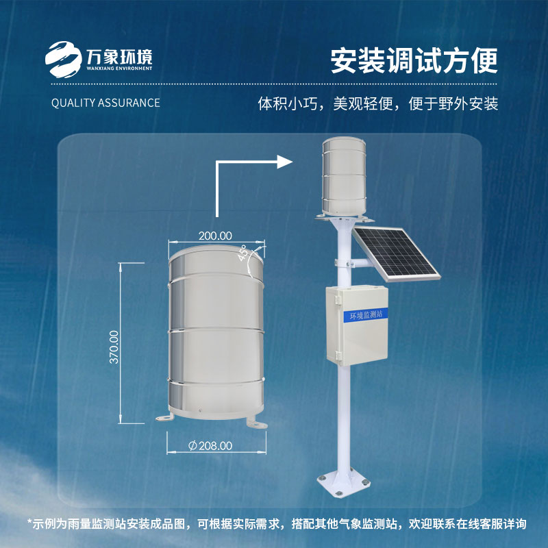 萬象環(huán)境優(yōu)選：遙測雨量計，性價比超越期待的精準監(jiān)測